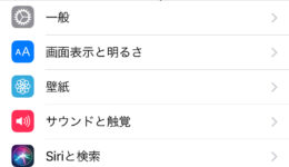 iOS11不具合多発？