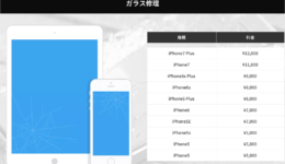 料金一部改訂！料金表も見易くなりましたー！