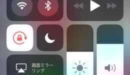 iOS11不具合減ってきましたね。