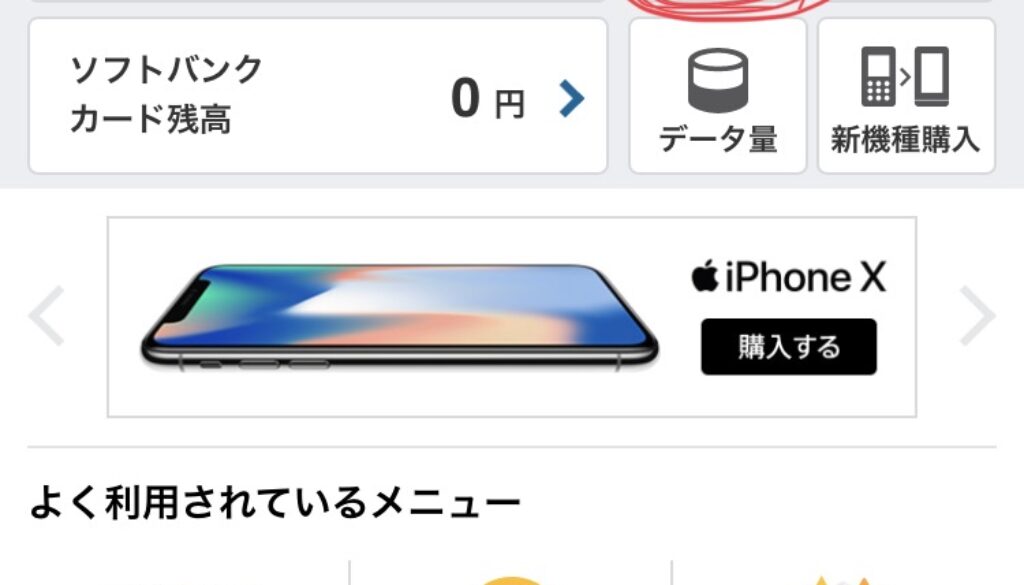 そのiPhone売る前に！！SIMロック解除はお済みですか？