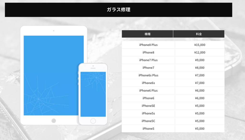 iPhone画面修理値下げしました！
