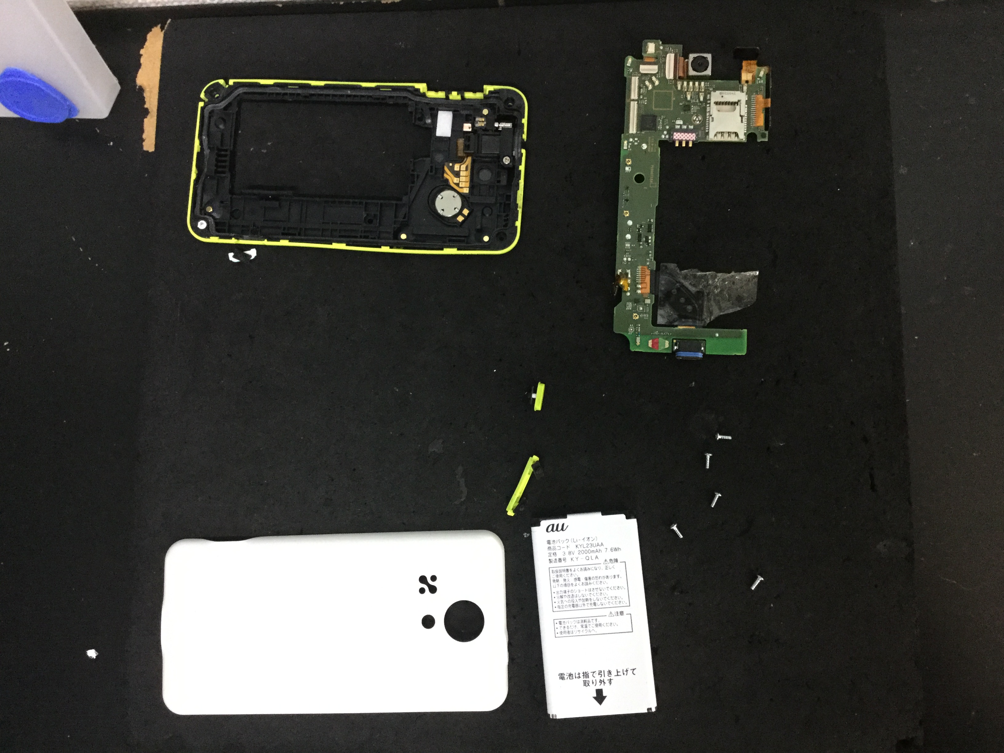 android miraie 修理しました！