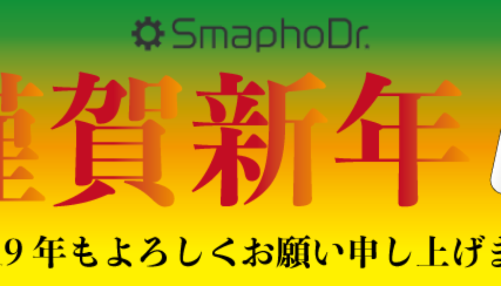 大阪スマホ修理・スマフォドクター梅田店