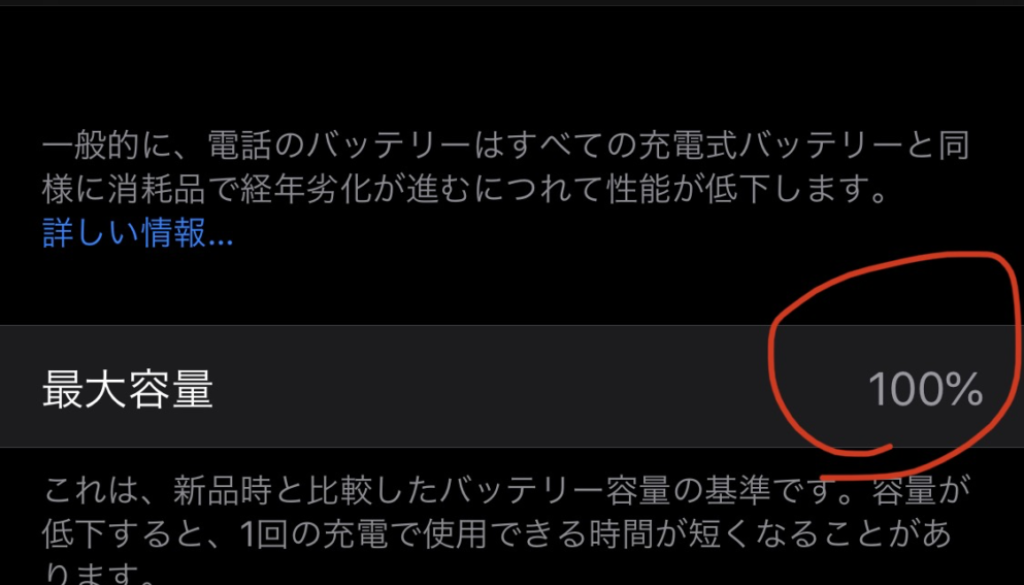 battery_performance_check