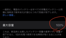 battery_performance_check