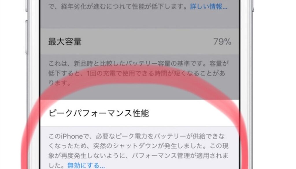 iPhone7バッテリー交換2台同時に修理