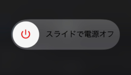 iPhone8ゴーストタッチ
