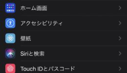 iPhone8のバッテリー交換時期