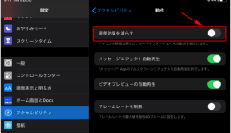 iPhoneの動作が重い？