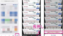 iPhoneWebブラウザを一気に消したい時の裏技