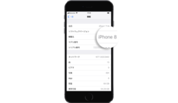iPhoneSEシリーズの機種名を調べる