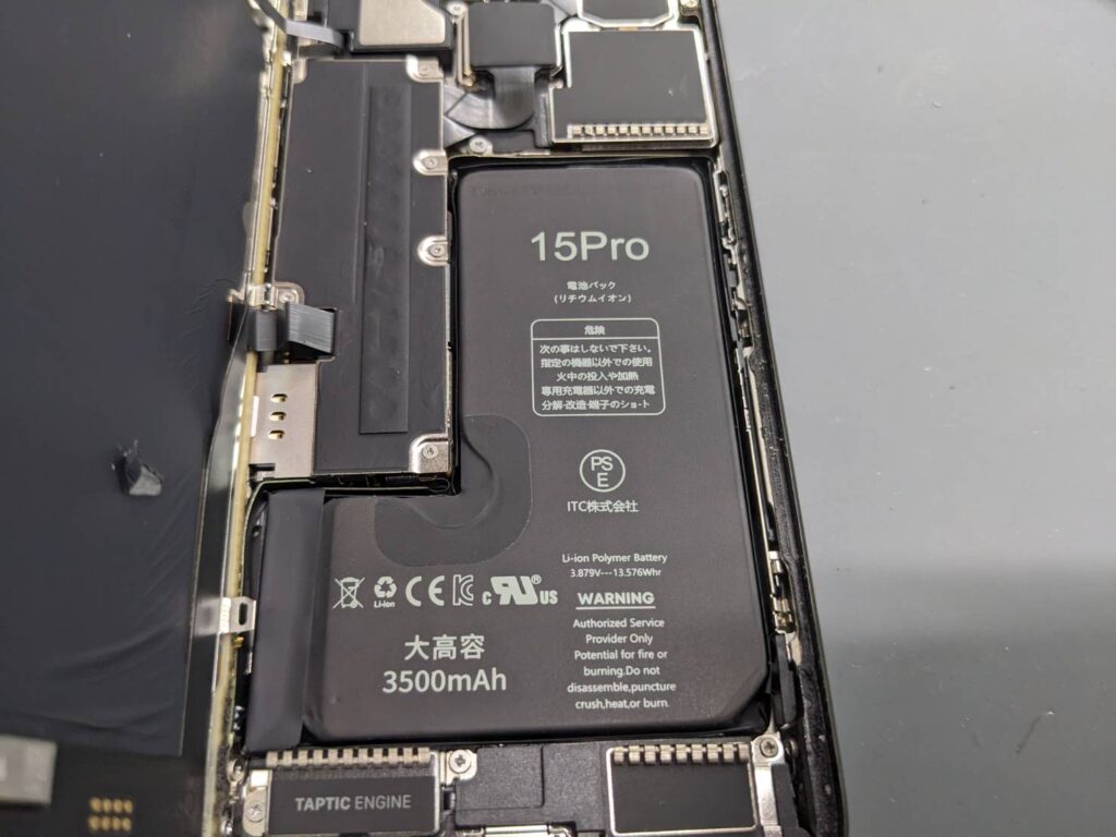 iPhone15 Pro 充電持ち改善