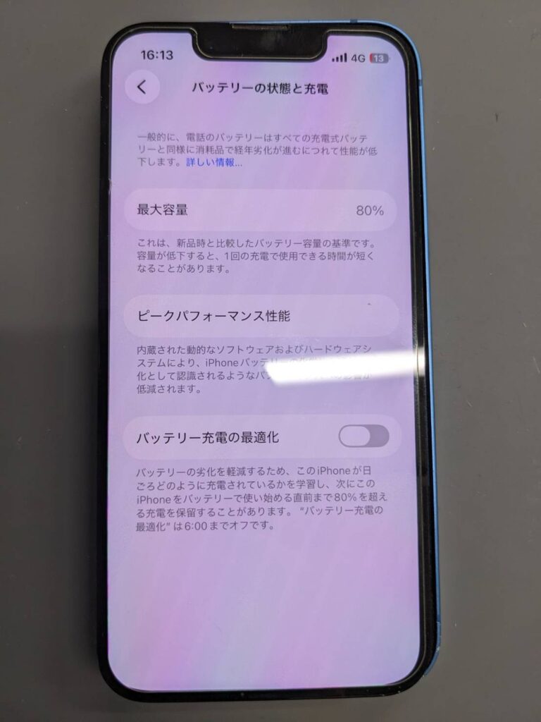 ピークパフォーマンスが80%に下がってしまっているiPhone13miniのバッテリーステータス
