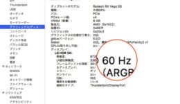 MacMiniの画面表示がピンク色？